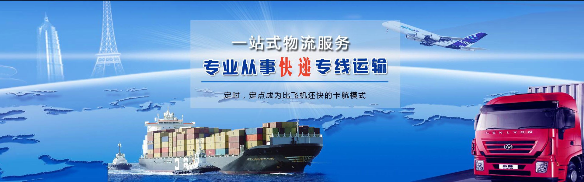 梅列到罗马尼亚物流公司-梅列至罗马尼亚物流专线-梅列空运到罗马尼亚-优时通物流有限公司