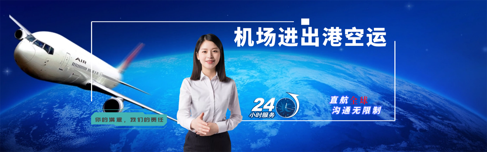 梅列到罗马尼亚物流公司-梅列至罗马尼亚物流专线-梅列空运到罗马尼亚-优时通物流有限公司